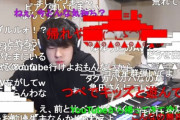 【悲報】人気YouTuber「久々にニコニコで生放送するかｗ」→実際に放送した結果ｗｗｗｗ