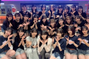 【朗報】AKB若手コンを観覧したNMBメンバーが絶賛「たまらん 最高！本当にこれがアイドルなんだって感じた…発光してた」