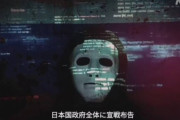 【悲報】親ロシア派のハッカー集団、mixiを攻撃し日本国政府全体に宣戦布告