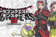 【悲報】スクエニさん、『ドラクエ4で勇者の村を滅ぼしたのはピサロではない』と歴史修正してしまう
