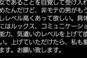 弱者男性が婚活女子に選ばれる方法が明らかに