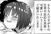 【速報】Twitter漫画家、嫁ちゃんとのラブラブ生活を漫画化していたが嫉妬勢に叩かれ活動休止