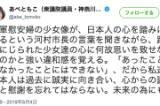 【展示中止】立憲・あべともこ「従軍慰安婦の少女像...私達日本人は過去に誠実に向き合い、心からの謝罪と慰謝を忘れてはならない」
