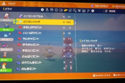 【ポケモンSV】アイテム増殖をするだけして一切使わない、対戦もしないマンｗｗｗｗｗ