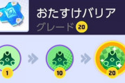 【ポケモンUNITE】強化しても絶対腐らないオススメ持ち物