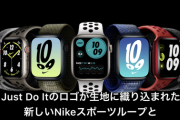 Apple、｢Apple Watch Series 8｣を発表。女性には嬉しい生理周期計測機能などが目玉