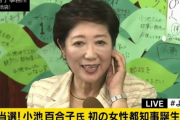 小池百合子「外国人が東京で起業してくれれば1500万あげます！」中国人「！」