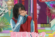 国民的俳優・澤部佑さん「超可愛くない？」ズブ濡れになった推しメン欅坂46藤吉夏鈴の(*゜ーﾟ)bに大喜び【欅って、書けない？】