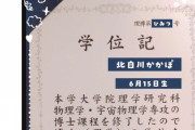 【驚愕】大物VTuberさん、ガチのマジで高学歴だったｗｗｗｗ