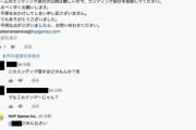 【悲報】ファイナルソード制作者「頑張って作りました。EDはネタバレしないで。ごめんなさい…」