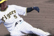 近本光司、盗塁数27でセリーグ2位に！！！