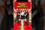 【悲報】あらわになってしまった瀬戸口心月　#乃木坂46
