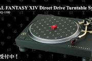 お値段、約19万円！『FF14』をモチーフにしたターンテーブルが予約開始