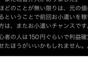 【痛恨】ひろゆき「ドル円は152円まであがる！」→150円にすら届かず147円まで下落ｗｗｗ