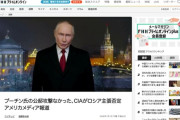 プーチン大統領「ウクライナが大統領公邸を爆撃した！」トランプ大統領「ホント？」CIA「無論ウソだ」