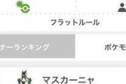 【画像】「抜いたことあるポケモンしか使えない大会」の使用率ランキングが妥当すぎると話題にｗｗｗｗｗｗｗｗｗｗ