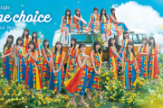 【日向坂46】『One choice』は過小評価されすぎ