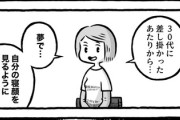 【夢中】なんだよこの漫画ｗｗｗ【注意】