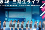 Buddies、櫻坂46「三期生ライブ」大阪公演に向けて臨戦態勢に
