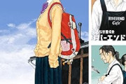 【朗報】「リバーエンド・カフェ」全巻99円！「サムライソルジャー」全巻100円！