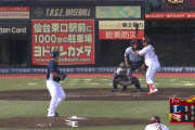 【楽天対西武5回戦】楽天・内田、第2号勝ち越し満塁ホームラン！！！！！！！！！