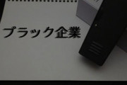 【衝撃】ワイ「休職します」会社「了解」→結果、『会社の罠』にハマってしまうｗｗｗｗｗ