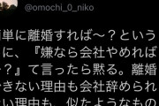 SNSで『旦那デスノート』が流行中。月のサイトの利用者数が18万人突破