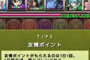 【パズドラ】多色が復権すると本気で思ってるの？バレンタインイデアルが最大の救済よ