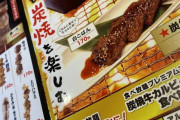 【酔っ払い】46歳だけどぼっち焼き鳥にきたんだけど