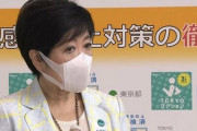 ここにきてコロナ感染が増える東京都、小池知事「かなり速いスピードで拡大。3回目ワクチン接種を」