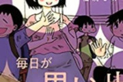 【画像】漫画「ゲーム実況者なんて誘い笑いで面白い雰囲気だしてるだけ。誰でもできる」