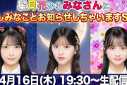 今夜　19:30～　AKB48より重大発表あり！