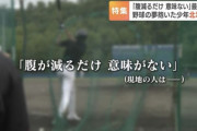 【悲報】アフリカに野球を根付かせようとした日本人、現地人に正論を言われてしまう