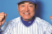 DeNA元監督・中畑清「あいさつはきちんとしよう！チームメイトを応援しよう！服装はピシッと！」
