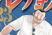 【疑問】なぜ『ハンチョウ』だけ20巻超え？悪党のおっさんがただ飯を食うだけで大ヒットする悪魔的理由ｗｗｗ
