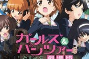 富野由悠季監督『「ガルパン」や「艦これ」のような作品が出てきたが、戦争はそんな風に扱うものではない！』『ミリタリーは妄想、かっこよくない』