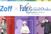 [Zoff×劇場版FGO]コラボ眼鏡のランスロットのお父さん味が強い