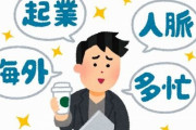 【サイコパス】家族に「一流大学に通ってる」フリをしていたニート男、嘘の発覚を恐れて最悪の行動に出てしまう…