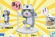 【画像】現場猫さん、うっかり電通に「本物の人気」を見せつけてしまう・・・
