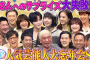 【悲報】辛坊治郎氏、松本人志に記者会見求める声に「それなら、編集者、記者、告発者にも記者会見を求めなくては。フェアでない」