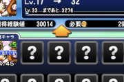 【パワプロアプリ】絶対あかんねけど42いるかに45いるか食わせたくなってる