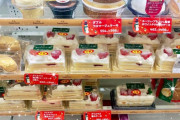 【緊急】クリスマスの半額ケーキ、チキン、ピザ乱獲会議