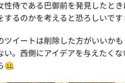【ポリコレ】弥助の次はこの人？女サムライが外人に見つかる