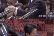 【国会動画】立憲福山「予算委にもっと出て」⇒ 安倍首相「G7首脳はだいたい年間40時間、私は200時間超」
