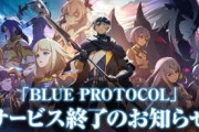 神「サービス終了したゲームを一本だけ復活させてやろう…」