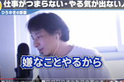【正論】ひろゆき「仕事は嫌なことだから給料がもらえる。やりたいことだったら社長はお金払う必要ない