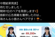 【速報】STUメンバーさん、ゲ○吐きながら号泣き