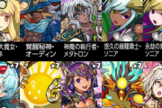 【パズドラ】お前ら今日のSGF引く？石5の通常ゴッドフェスは何処に行ったんですか【ウインター後半】
