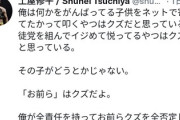ゆたぼん父　ボクシング試合まで「反則」批判くる「素人アンチがいつまでもゴチャゴチャ　暇なゴミたち」
