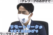 小泉進次郎「リモートワークのおかげでリモートワークできたのはリモートワークのおかげなわけです」